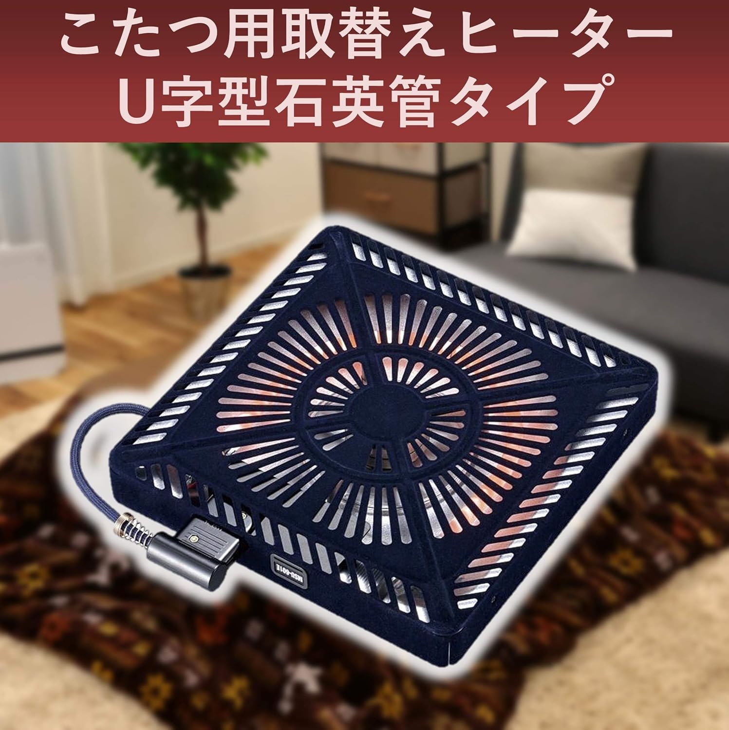 METRO Replacement Heater for Japanese Kotatsu 600W